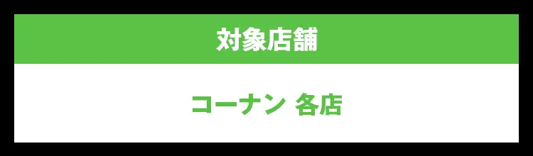 カスミ 各店