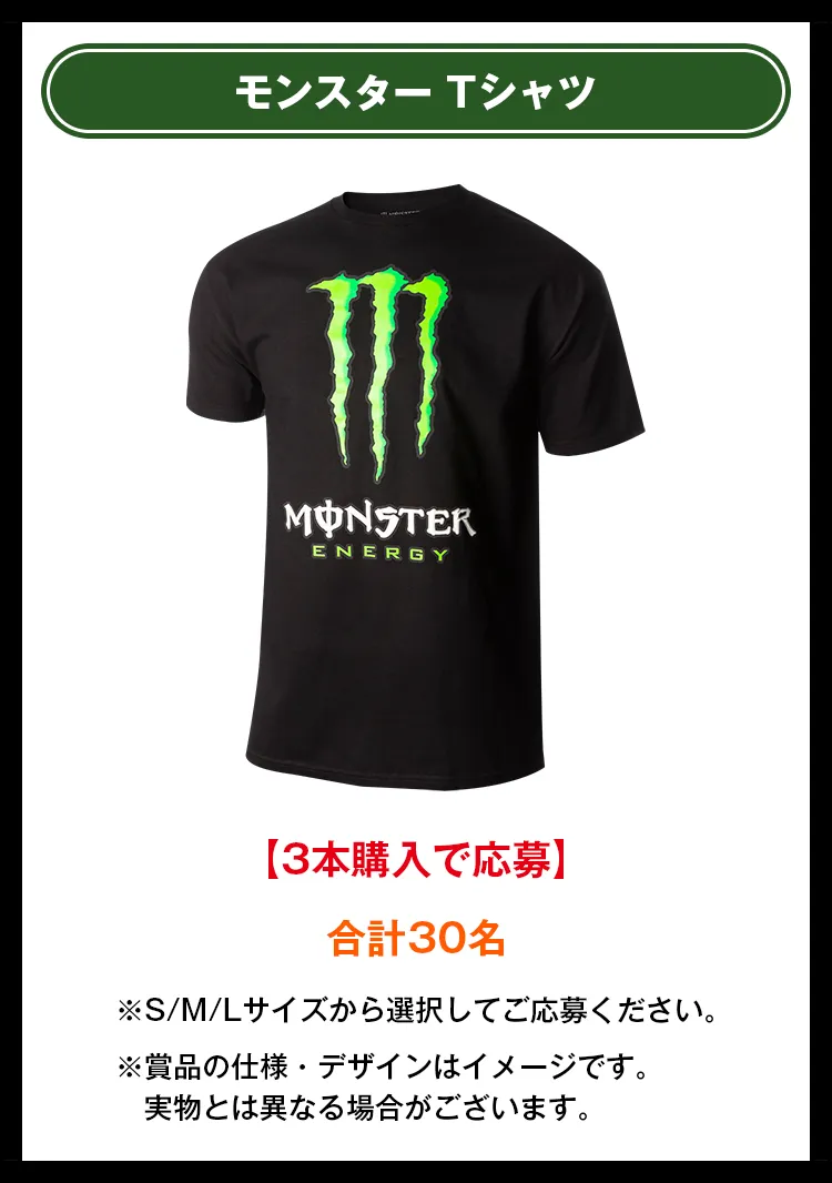 モンスター Tシャツ