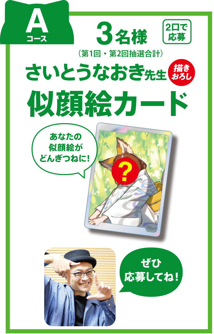 送料無料キャンペーン? どんぎつねの囁き 日清 どん兵衛 さいとう ...